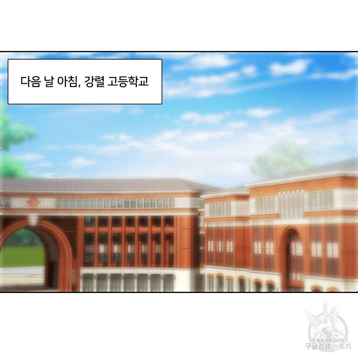 도시지존 시스템 52화 46