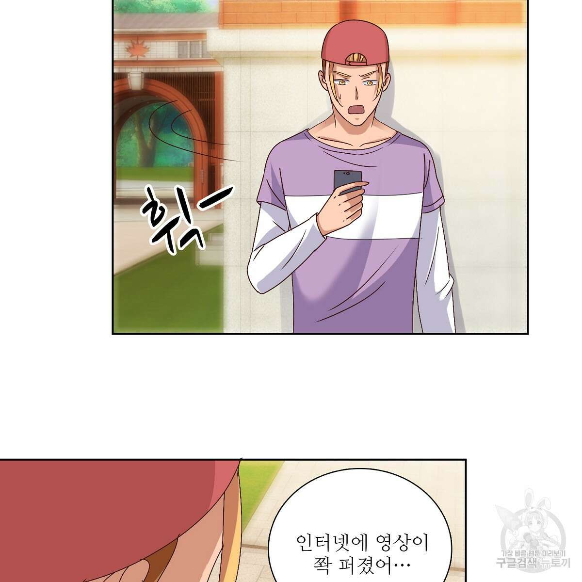 도시지존 시스템 52화 48