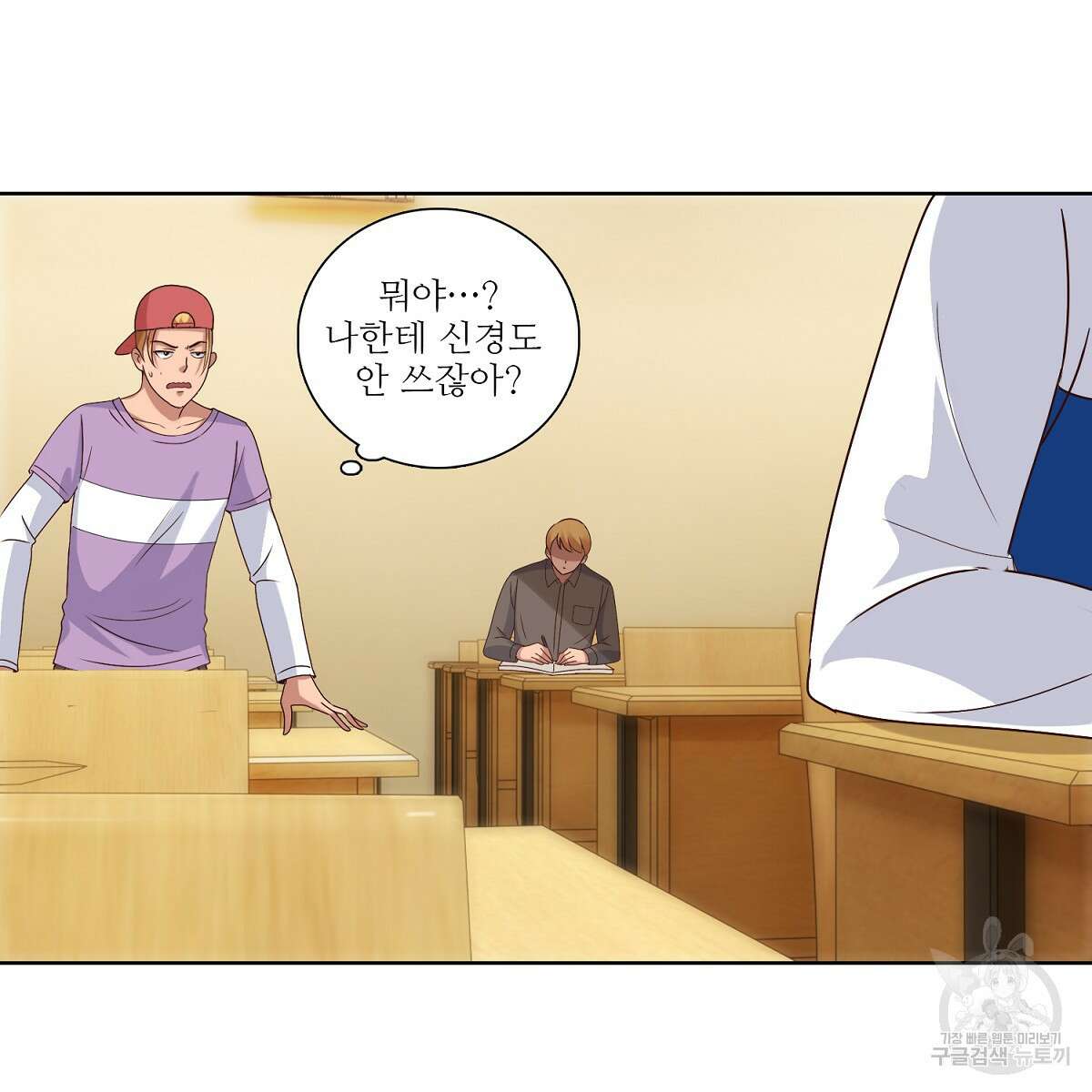 도시지존 시스템 52화 55