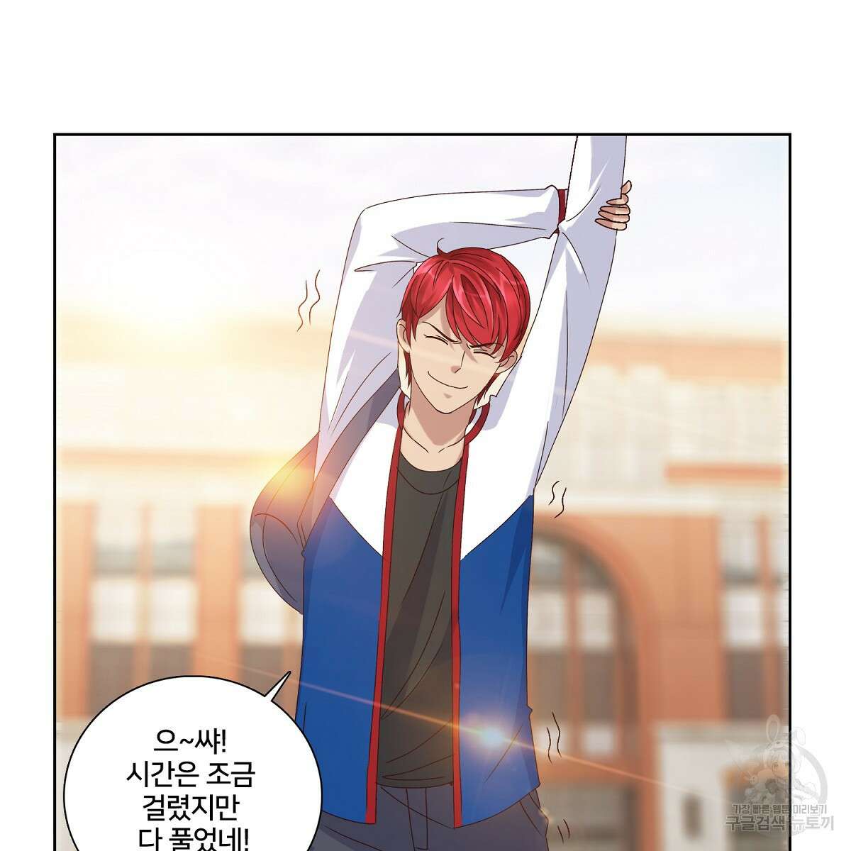도시지존 시스템 52화 58