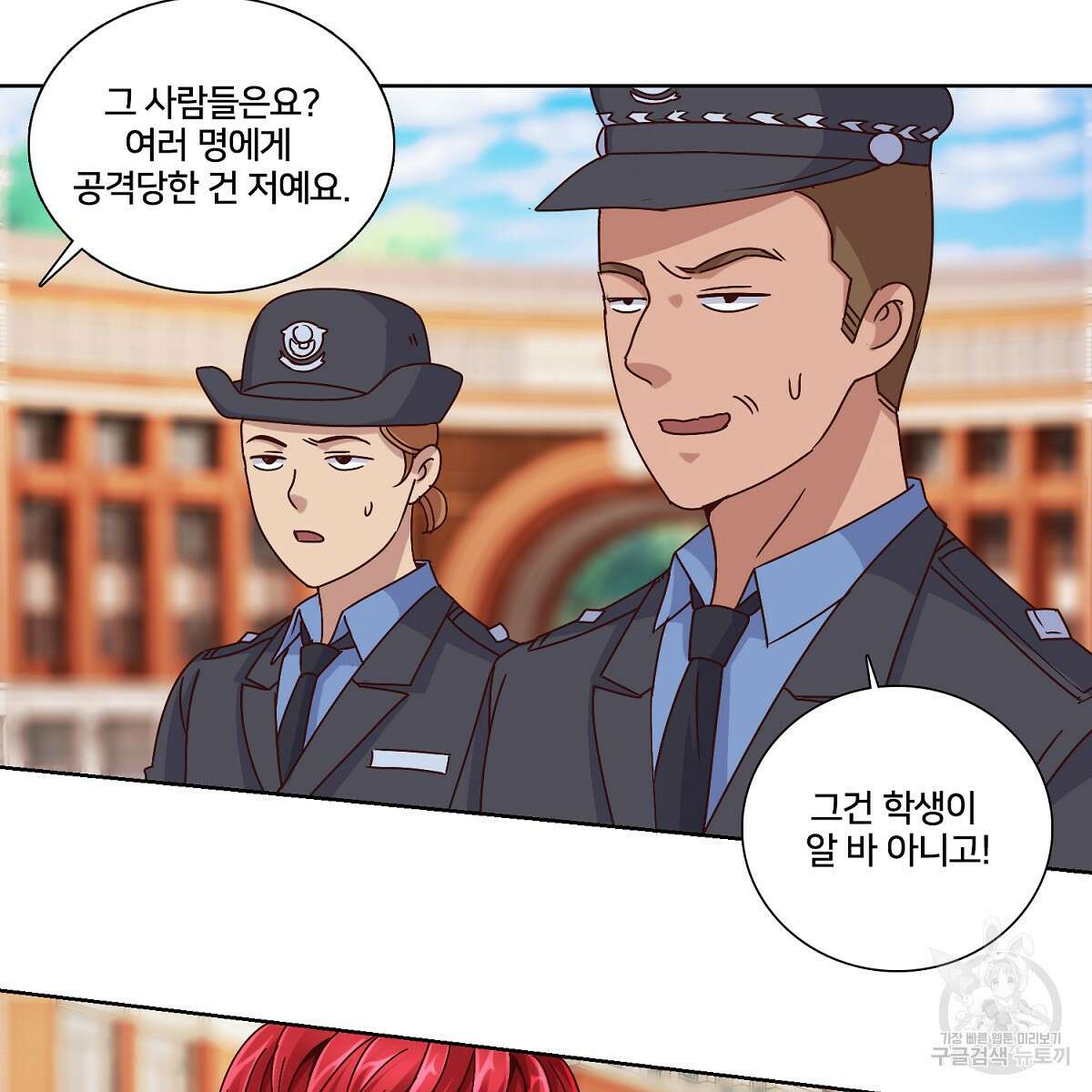 도시지존 시스템 52화 63