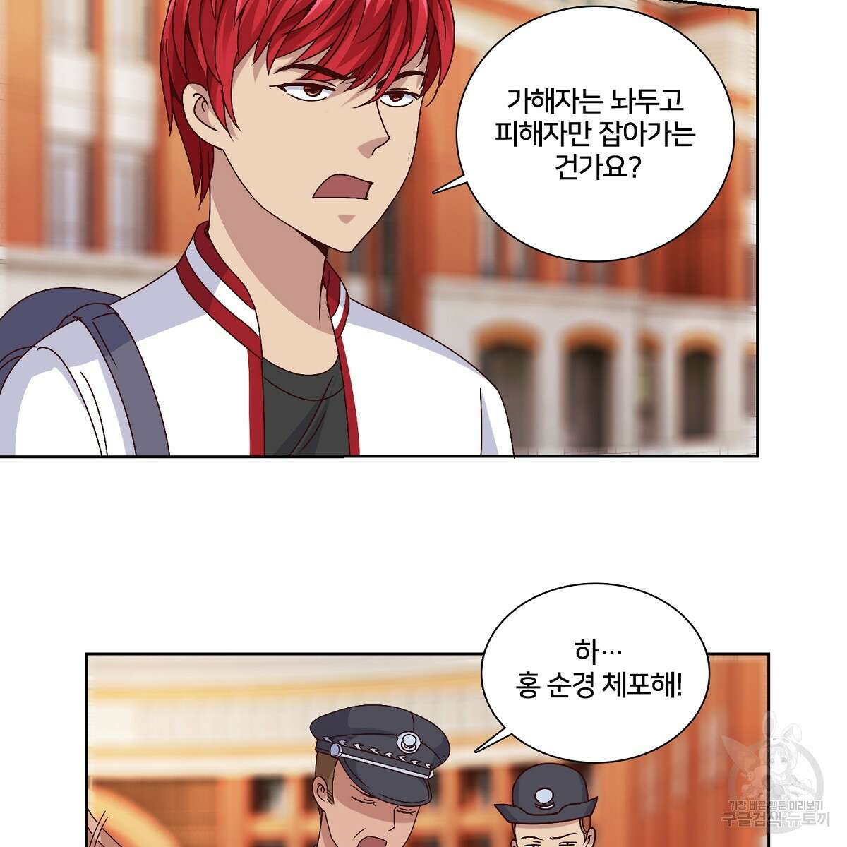 도시지존 시스템 52화 64