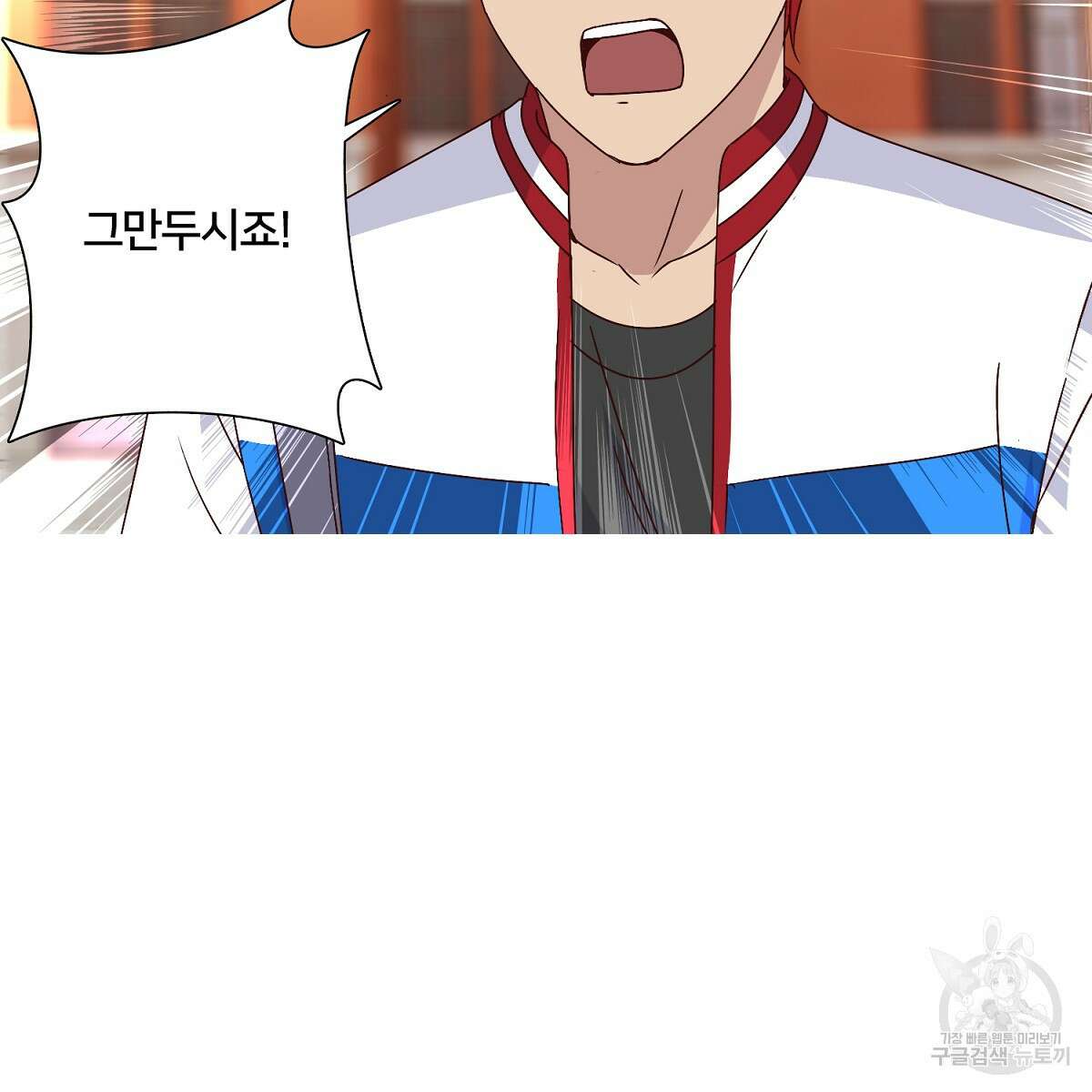 도시지존 시스템 52화 66