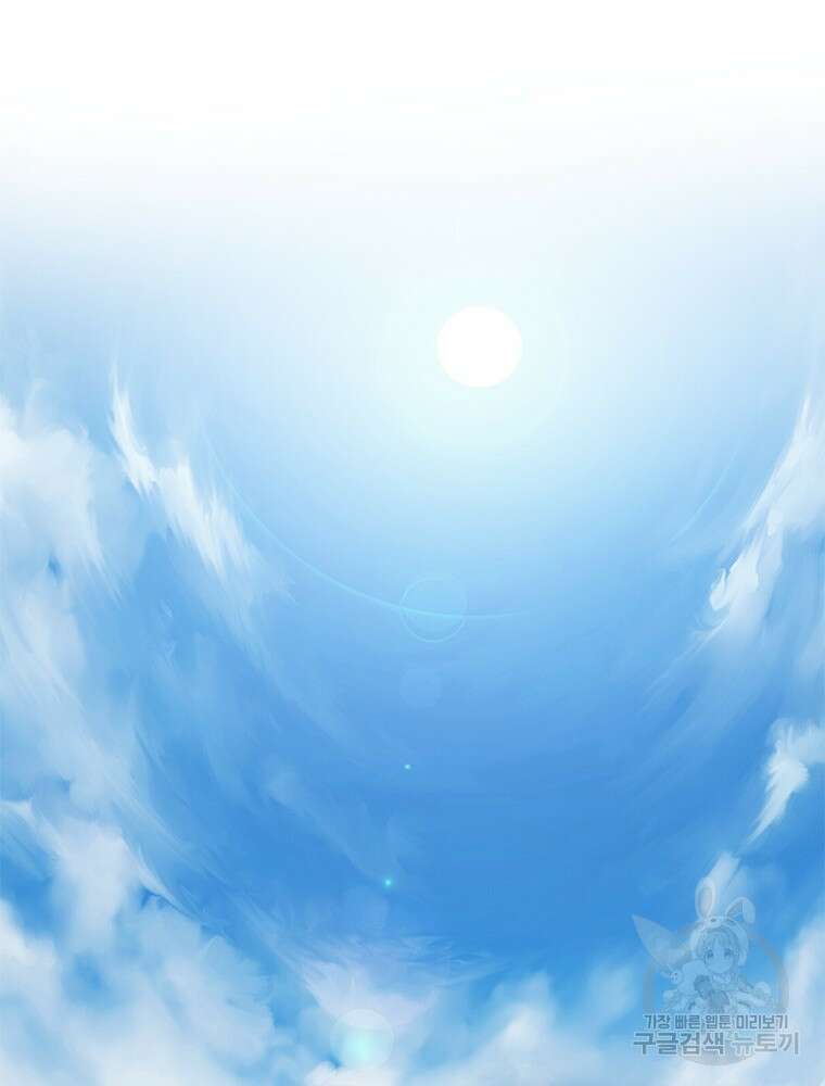 날백수, 스킬 하나로 정점에 서다 36화 2