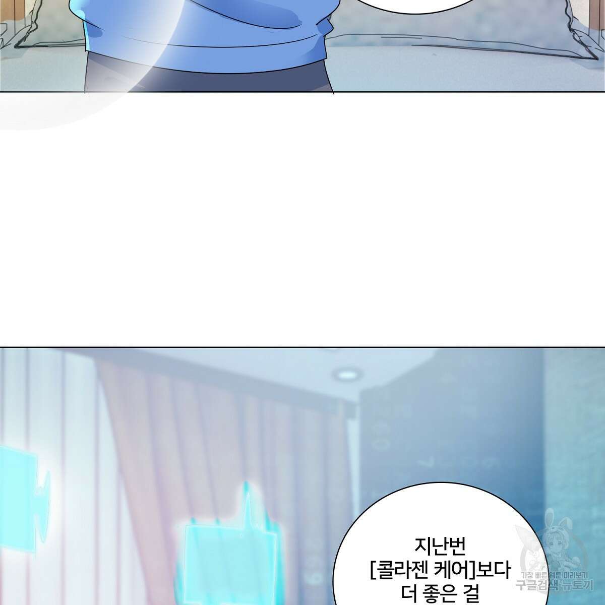 도시지존 시스템 66화 6