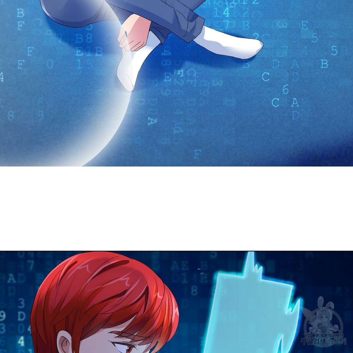 도시지존 시스템 66화 8