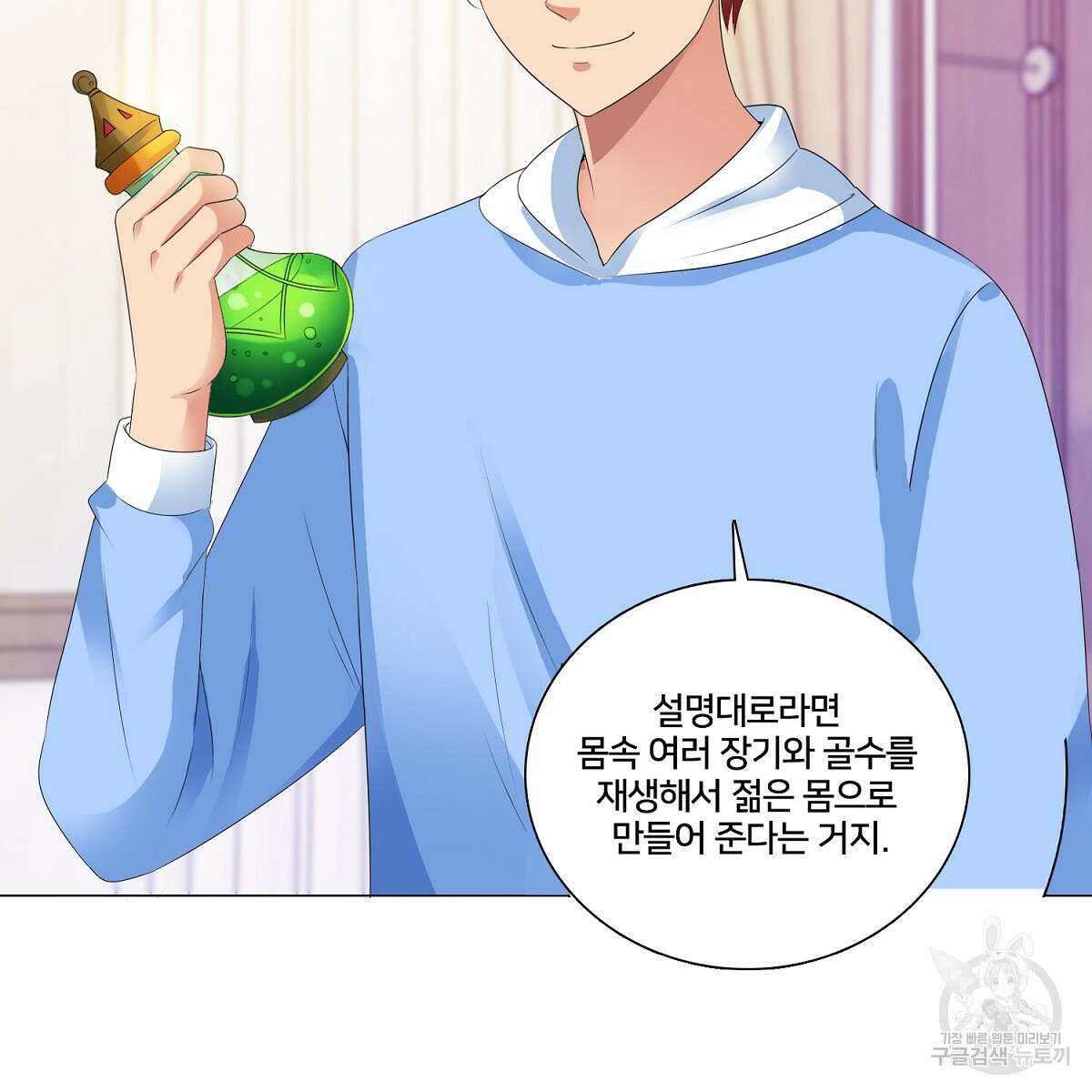 도시지존 시스템 66화 15