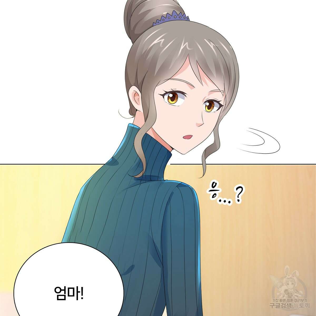 도시지존 시스템 66화 17