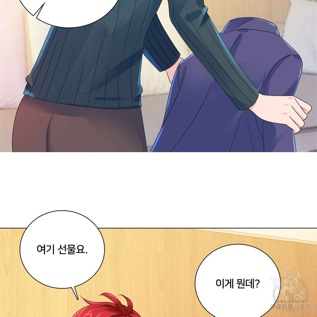 도시지존 시스템 66화 18