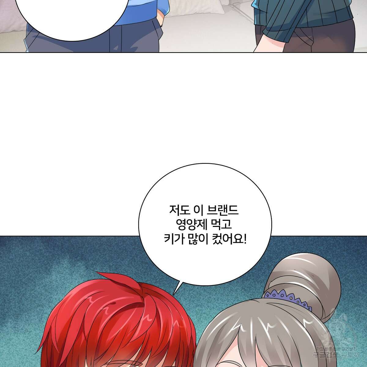 도시지존 시스템 66화 20