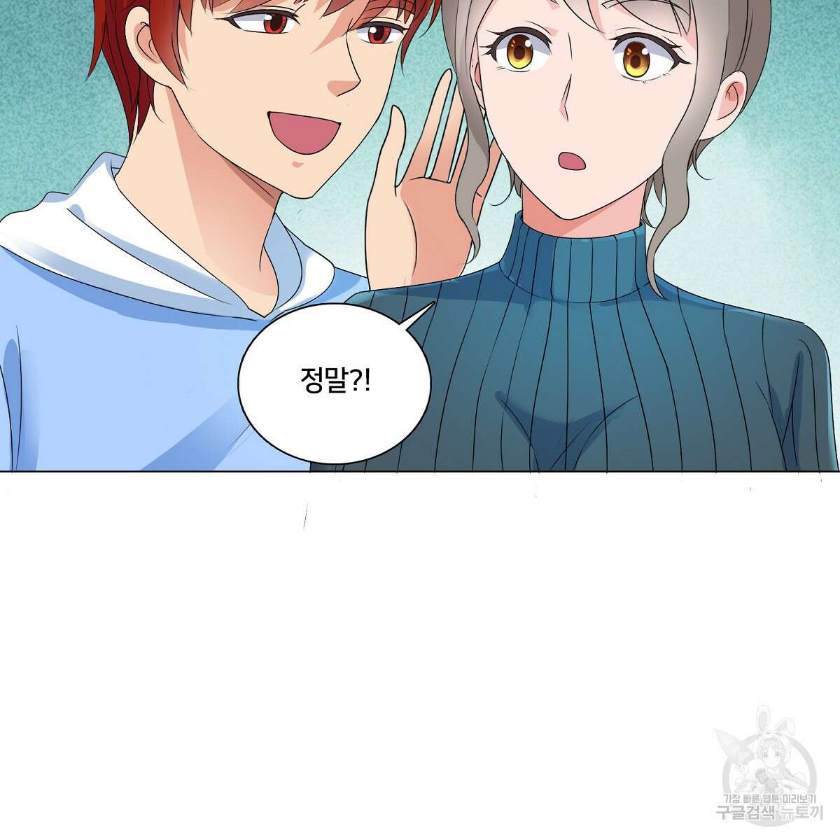 도시지존 시스템 66화 21