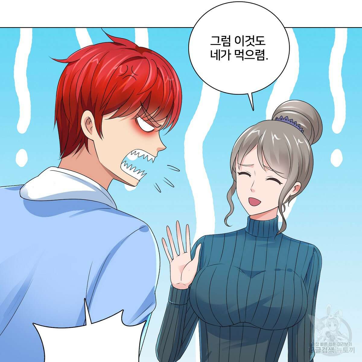 도시지존 시스템 66화 22