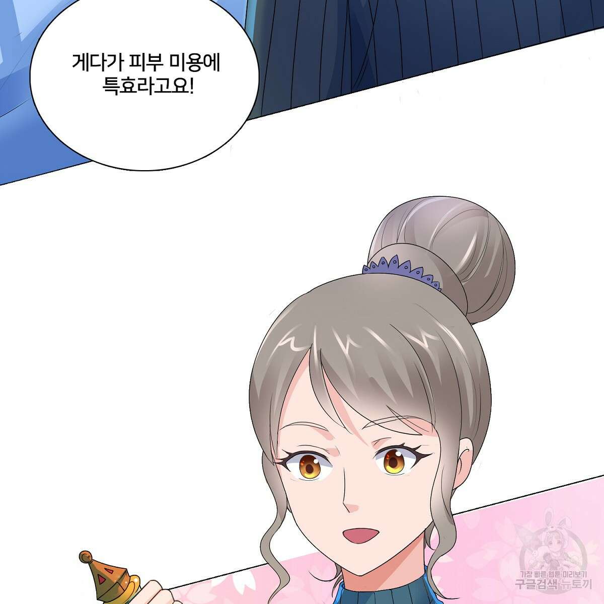 도시지존 시스템 66화 26