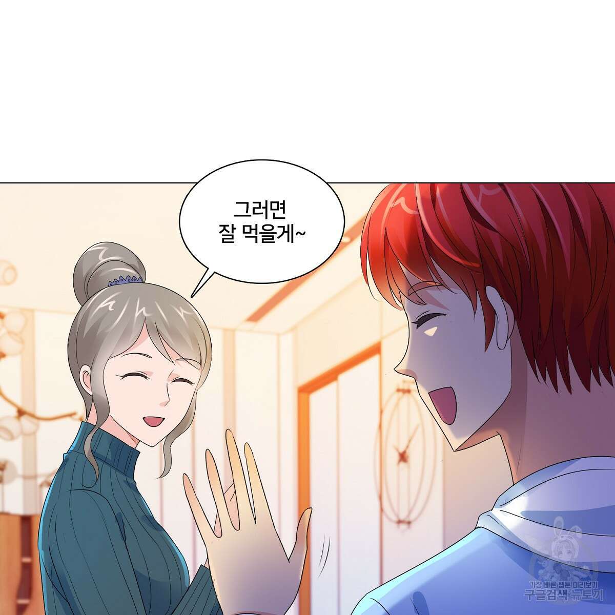 도시지존 시스템 66화 28