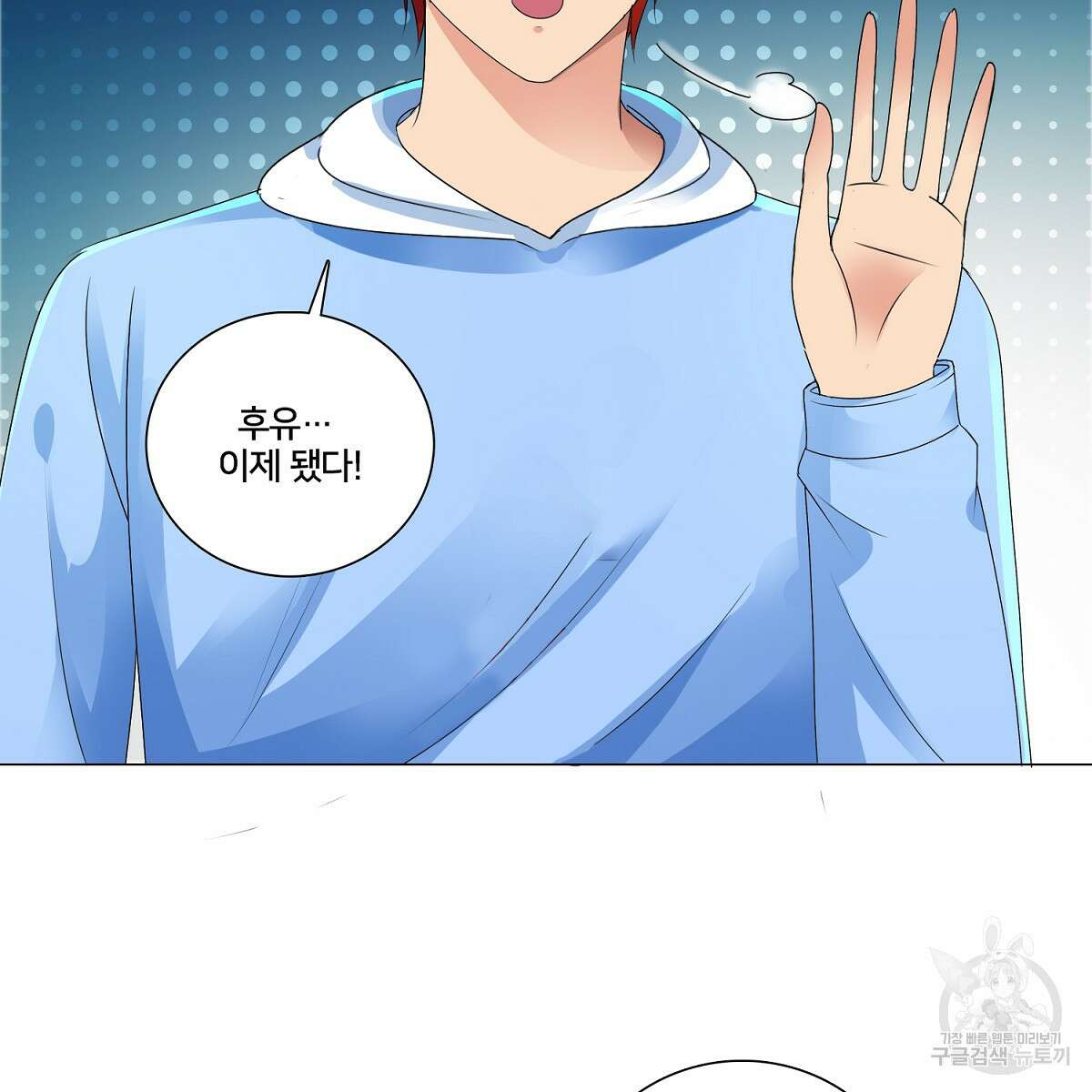 도시지존 시스템 66화 30