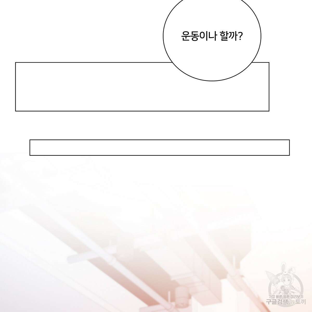 도시지존 시스템 66화 31
