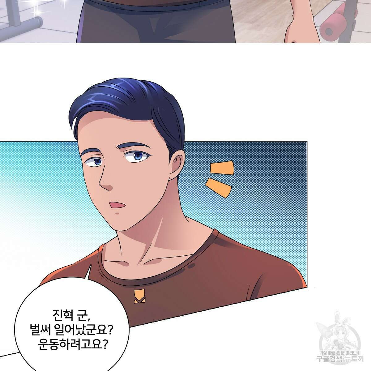 도시지존 시스템 66화 33
