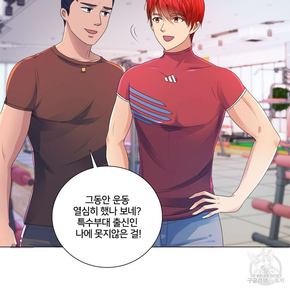 도시지존 시스템 66화 36