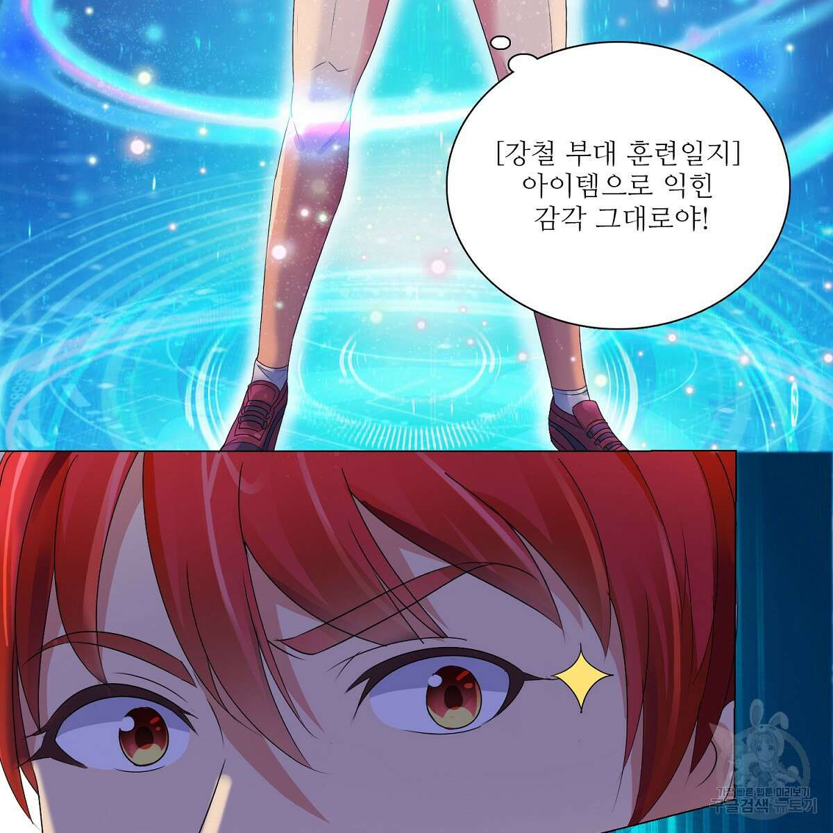 도시지존 시스템 66화 47
