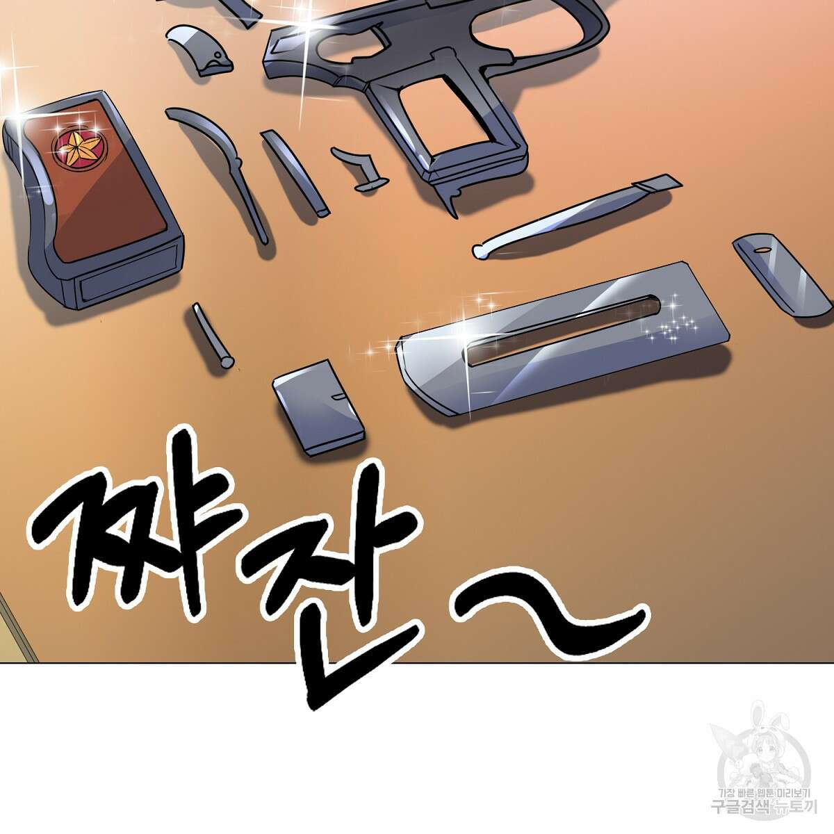 도시지존 시스템 66화 50