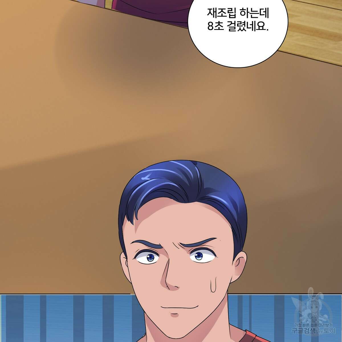 도시지존 시스템 66화 58