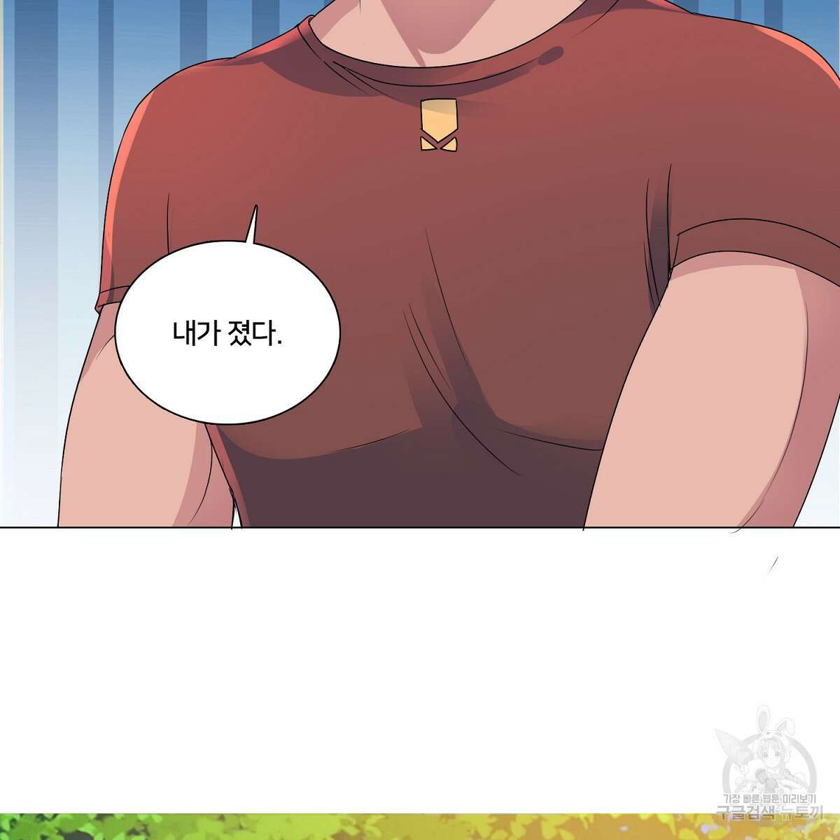 도시지존 시스템 66화 59
