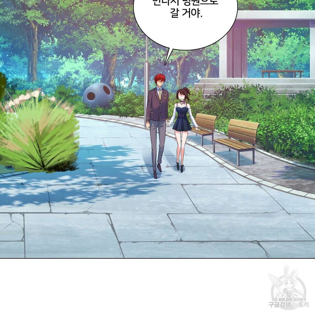 도시지존 시스템 66화 61