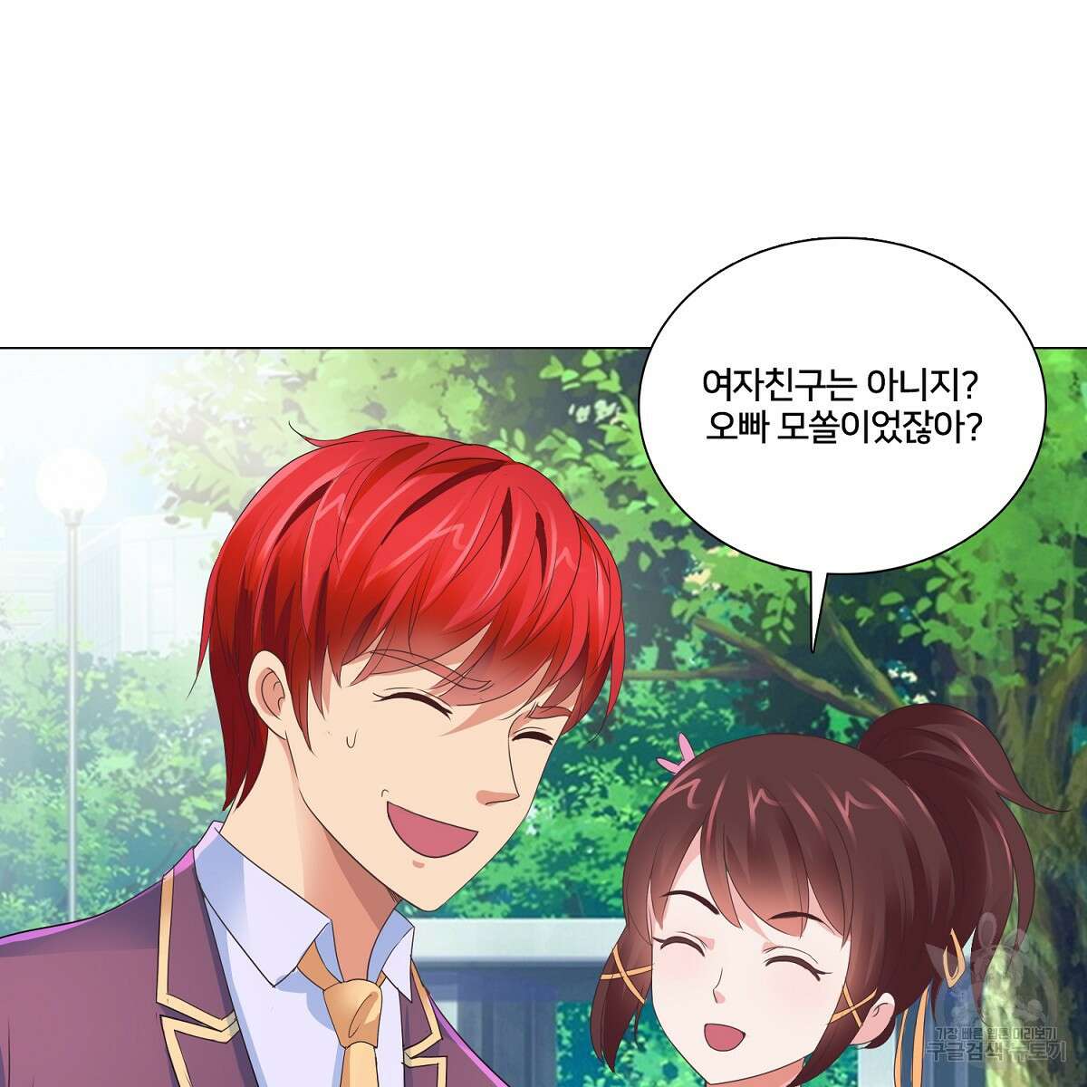 도시지존 시스템 66화 62