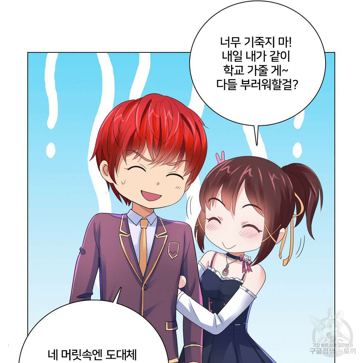도시지존 시스템 66화 64