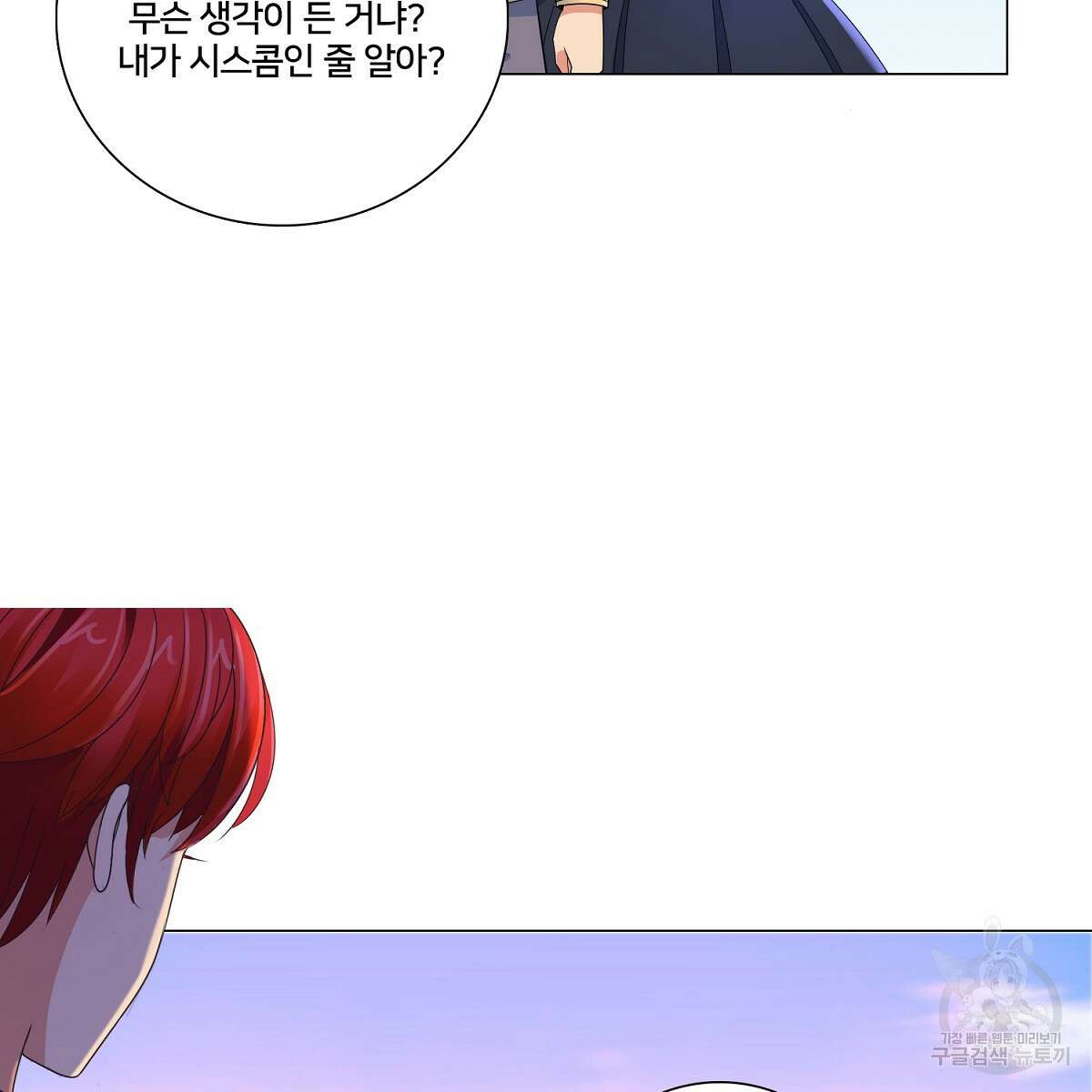도시지존 시스템 66화 65