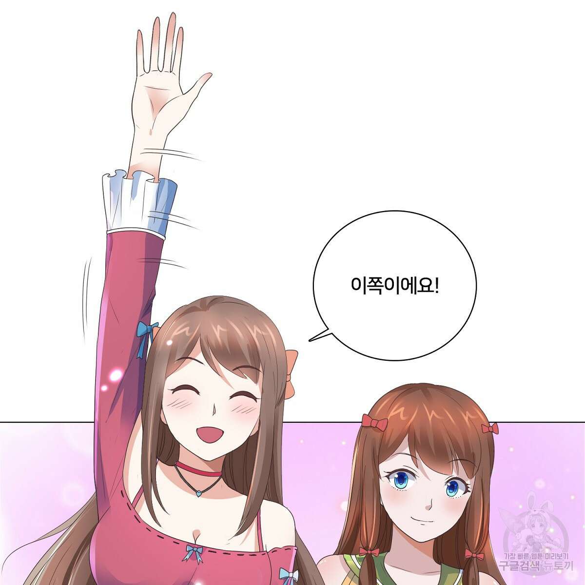 도시지존 시스템 66화 67