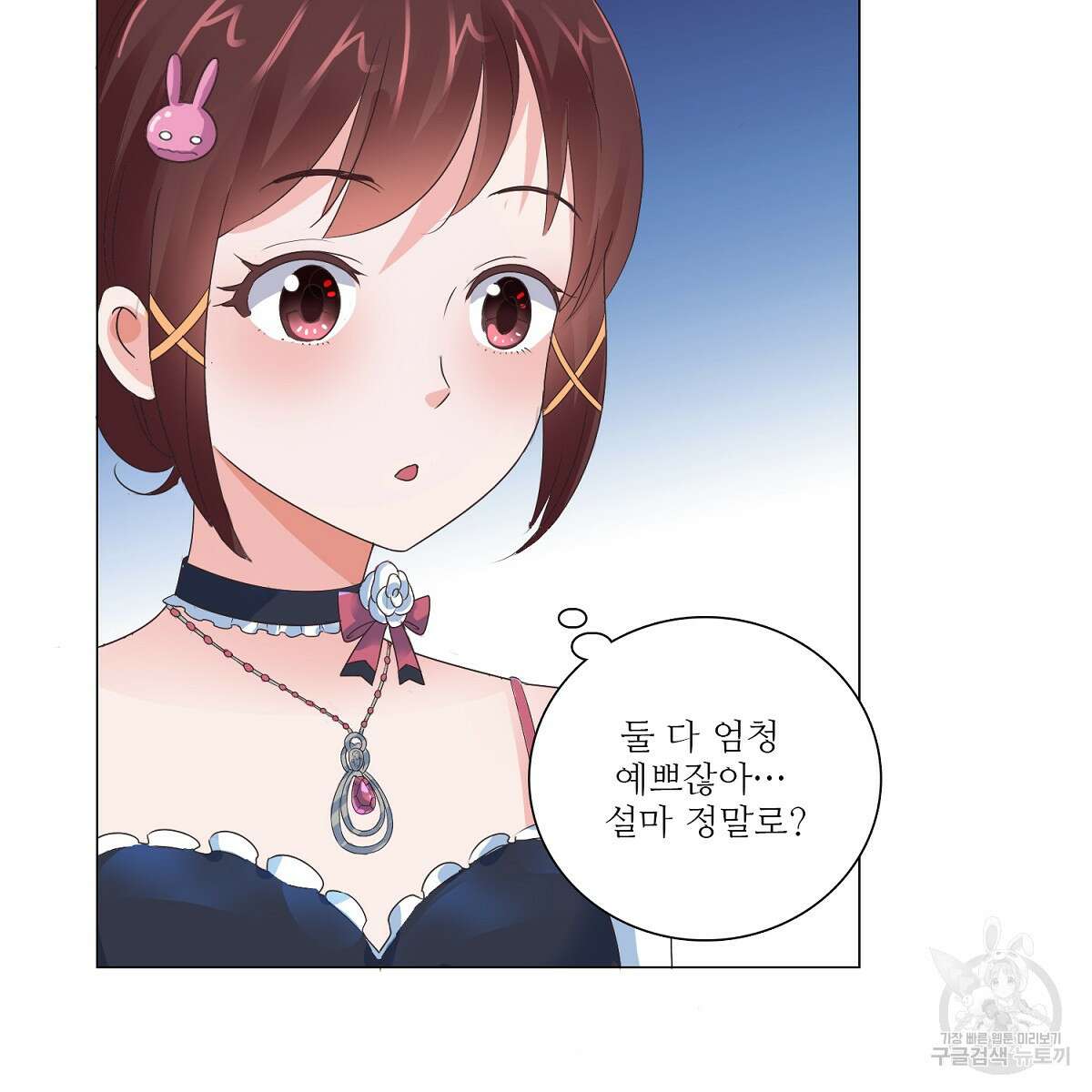 도시지존 시스템 66화 69