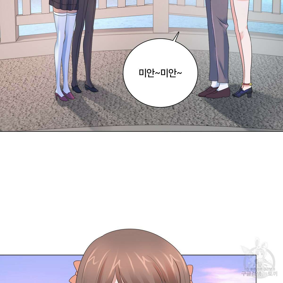 도시지존 시스템 66화 71