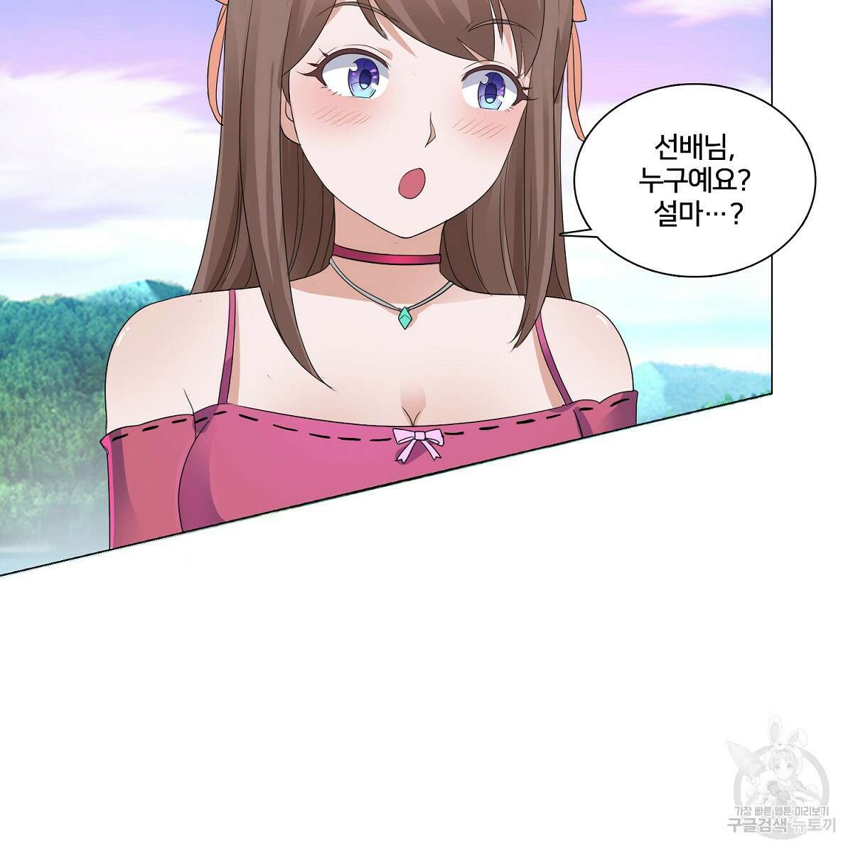 도시지존 시스템 66화 72