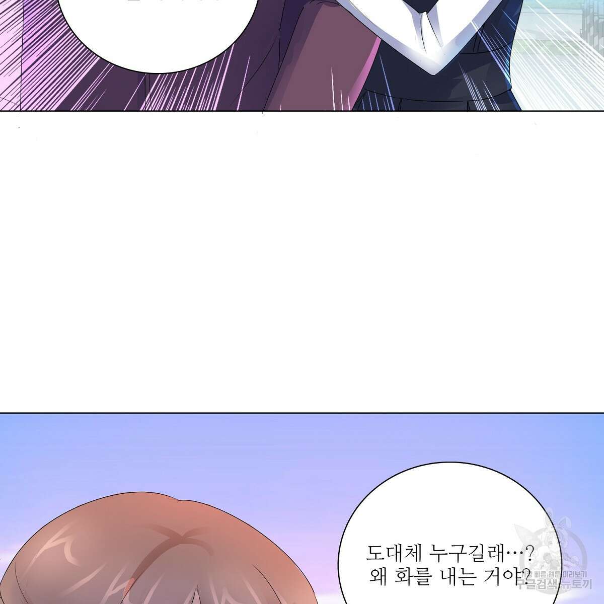 도시지존 시스템 66화 74