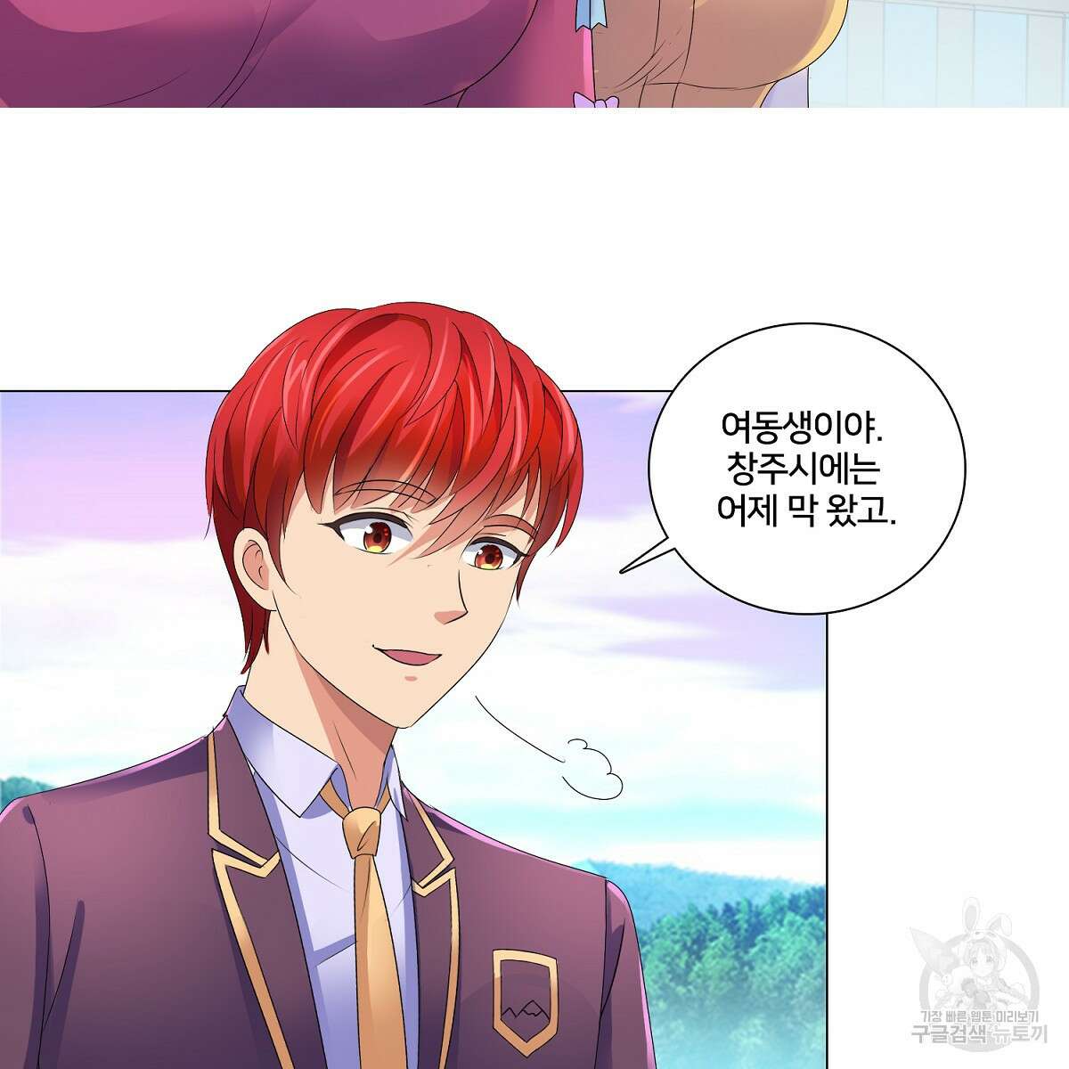 도시지존 시스템 66화 76