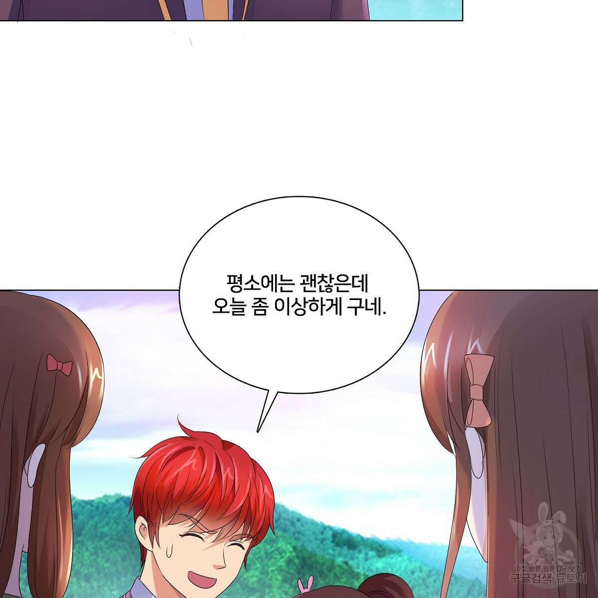 도시지존 시스템 66화 77