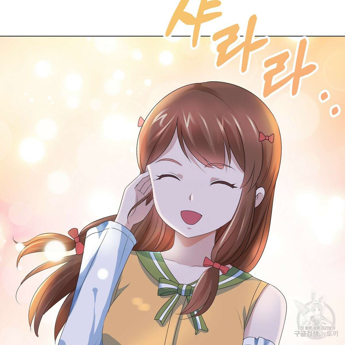 도시지존 시스템 66화 79