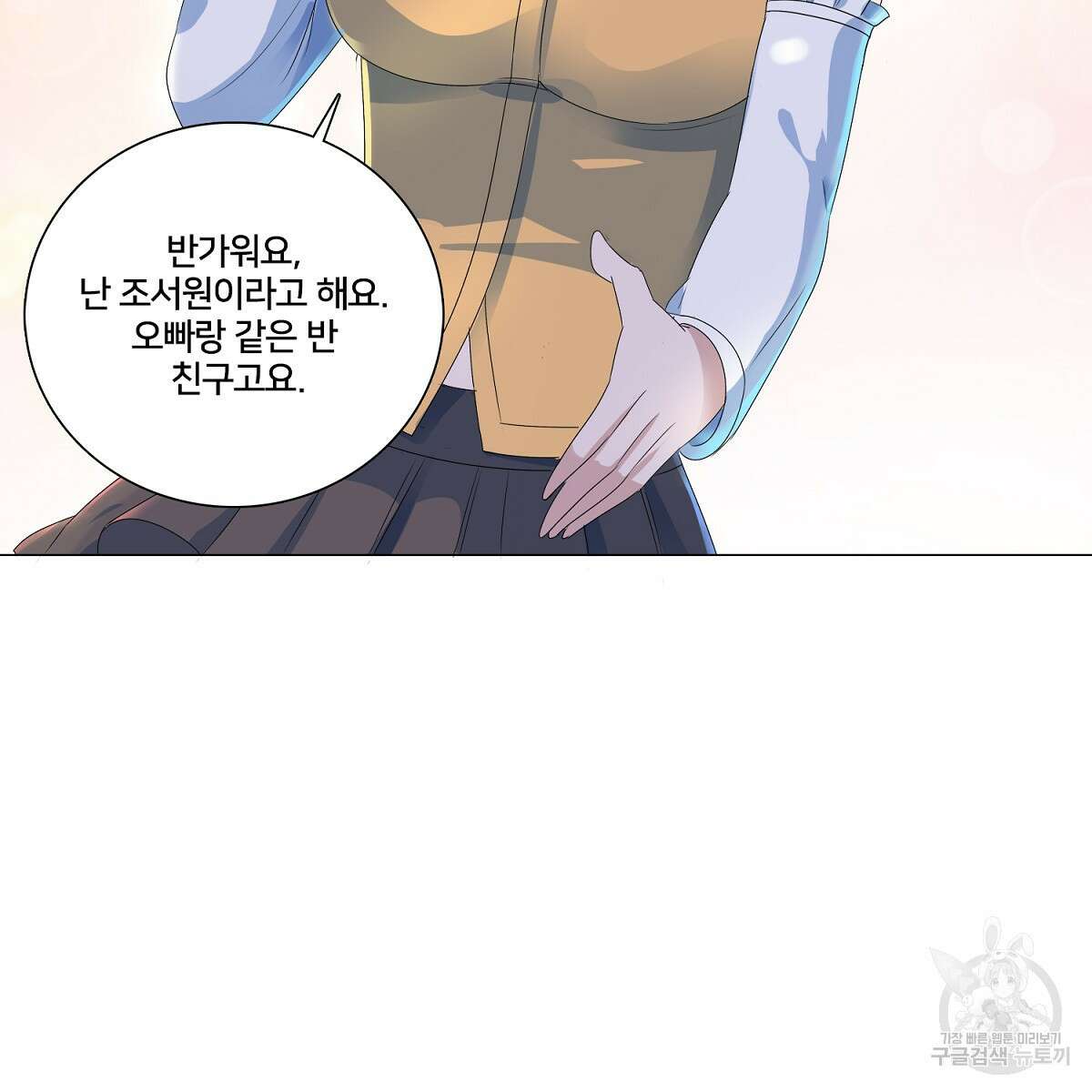 도시지존 시스템 66화 80
