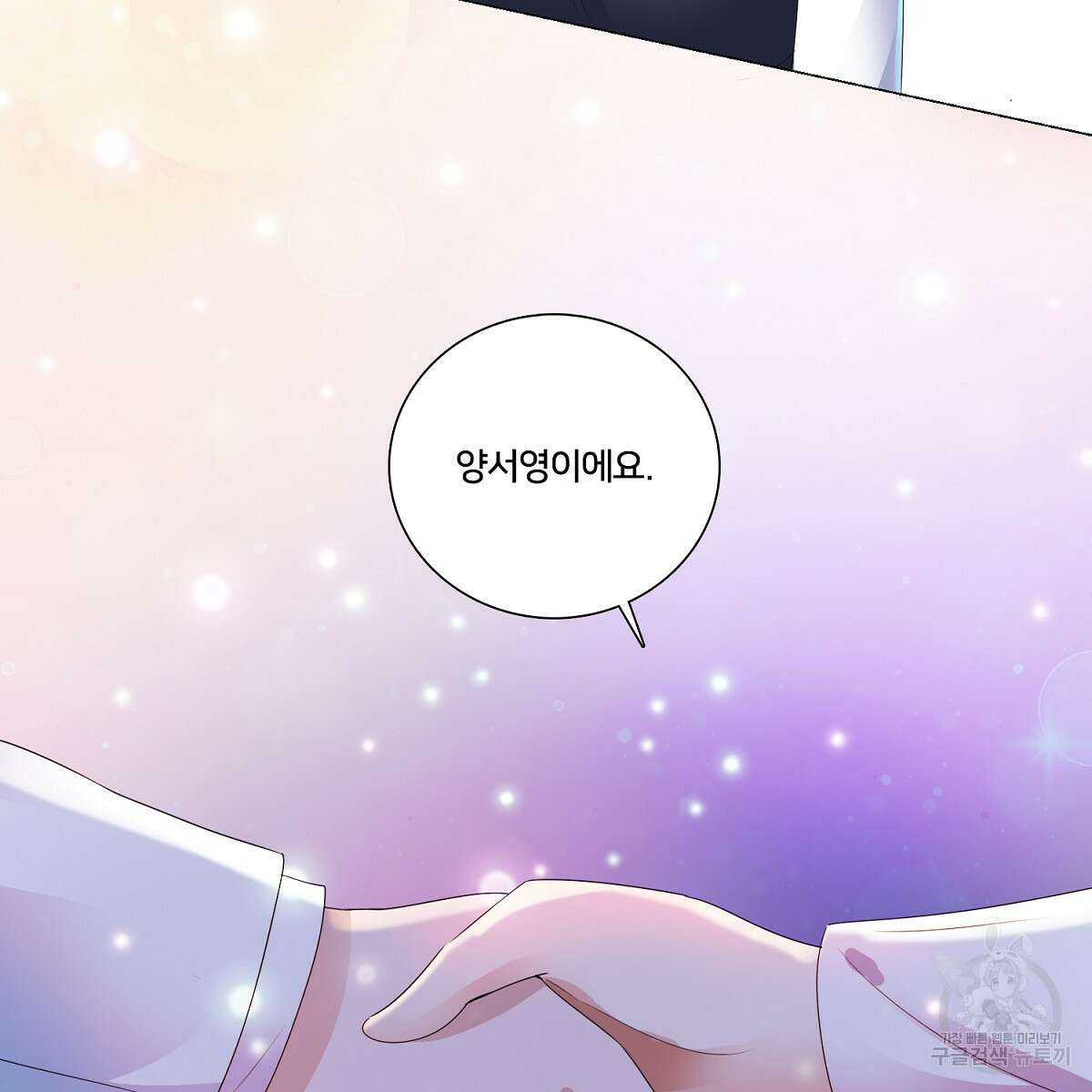 도시지존 시스템 66화 82