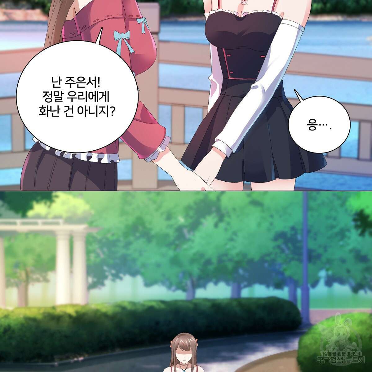 도시지존 시스템 66화 84
