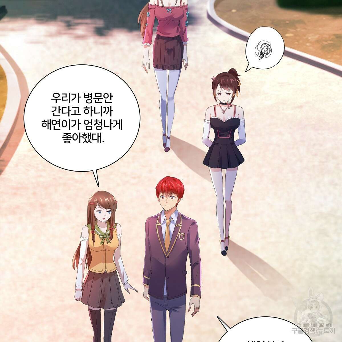 도시지존 시스템 66화 85