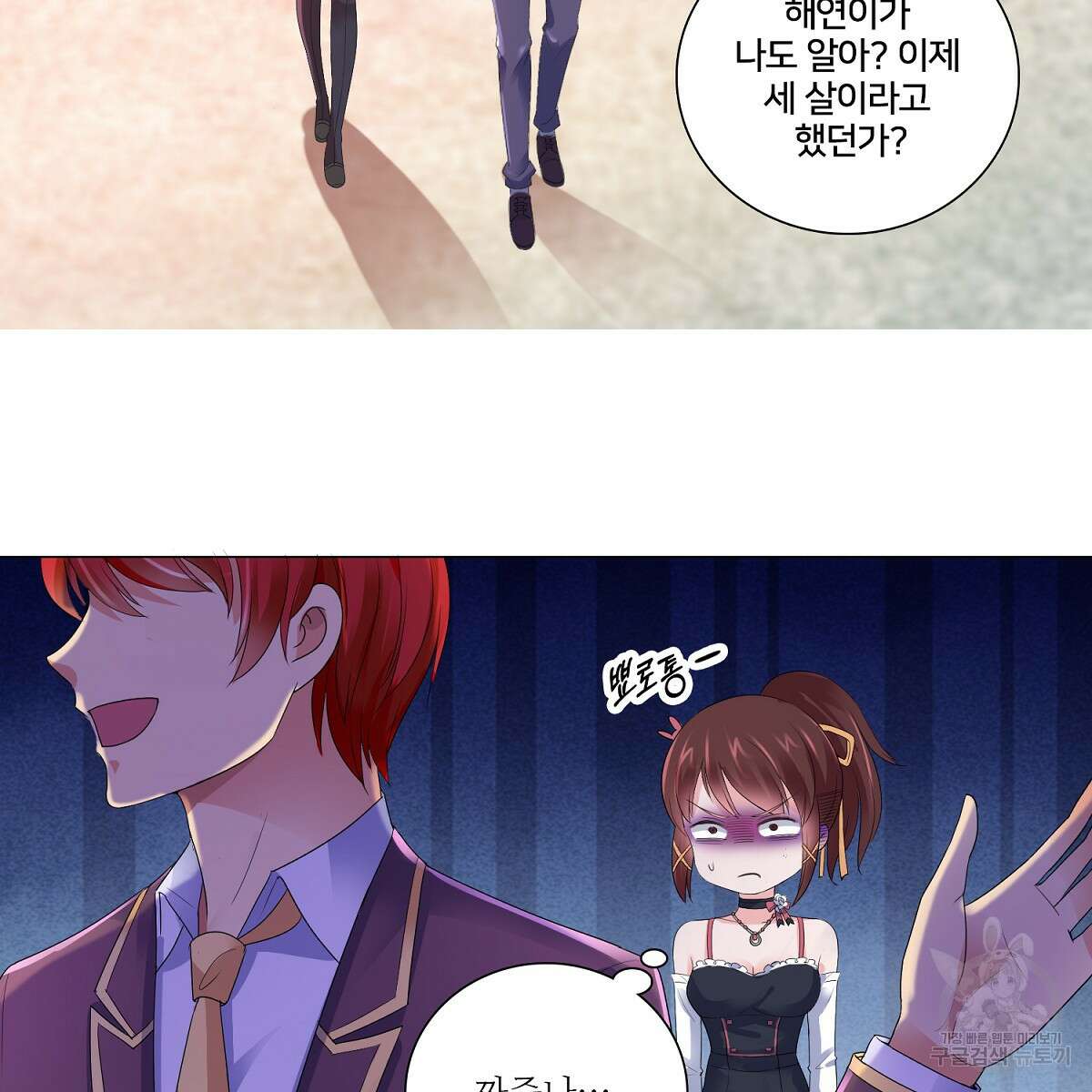 도시지존 시스템 66화 86