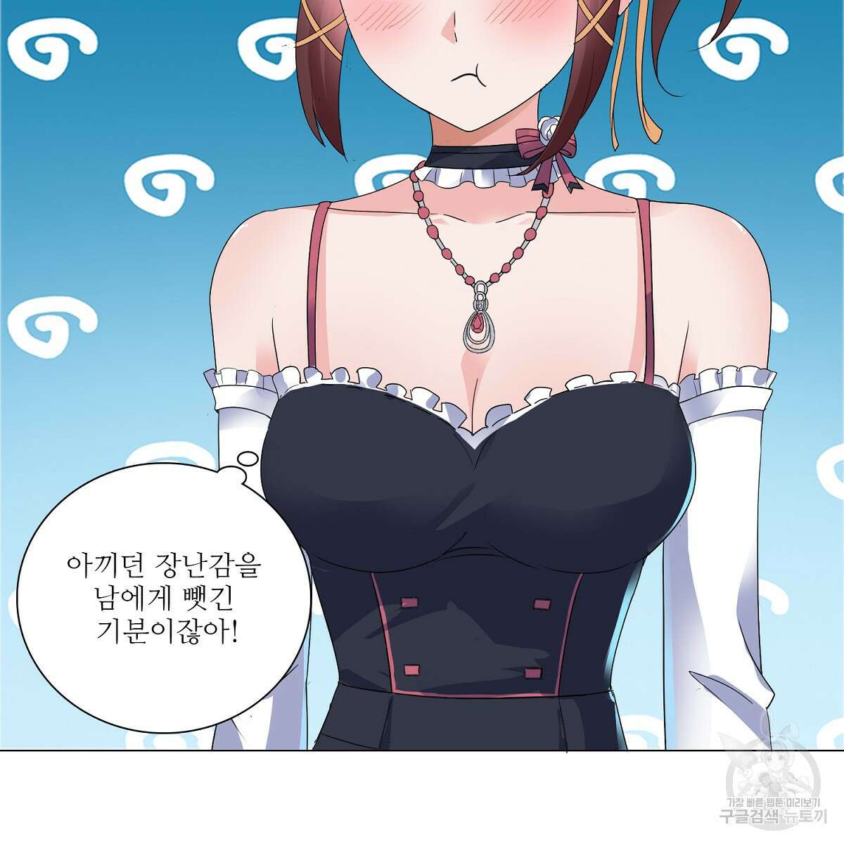 도시지존 시스템 66화 88