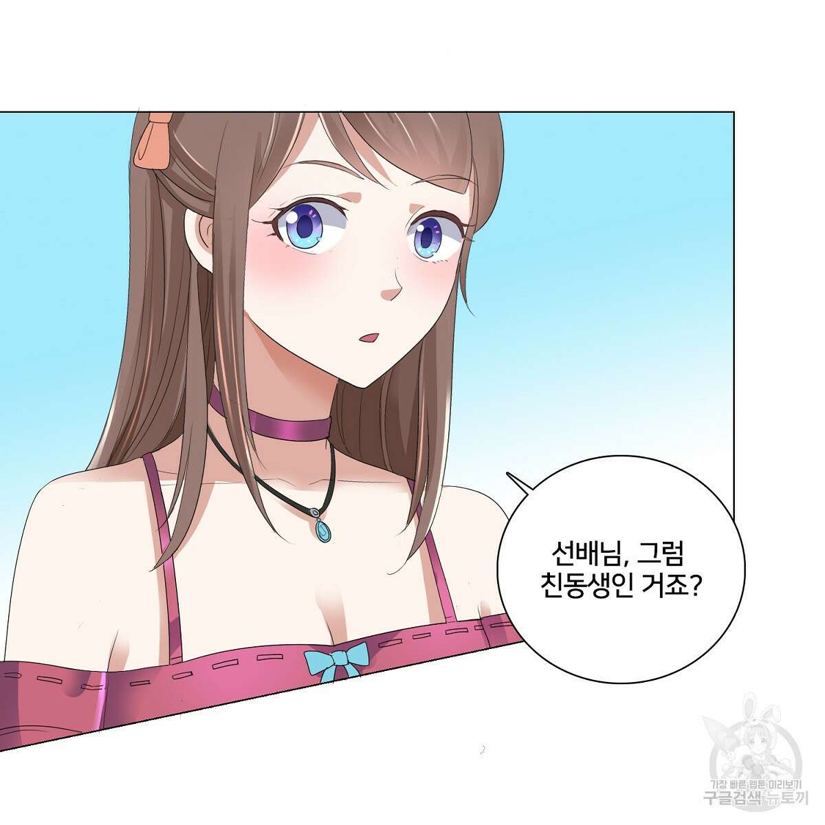 도시지존 시스템 66화 97