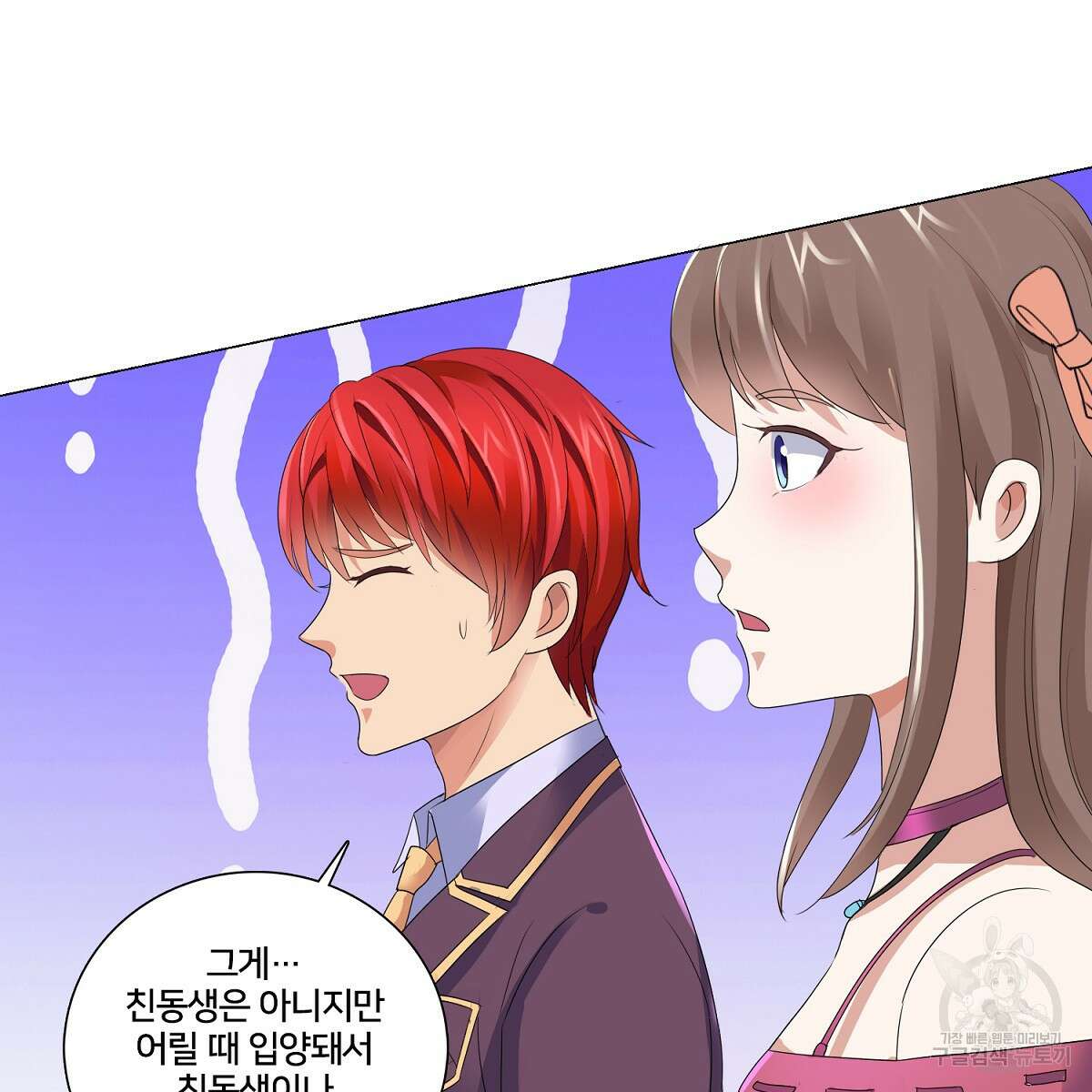 도시지존 시스템 66화 98