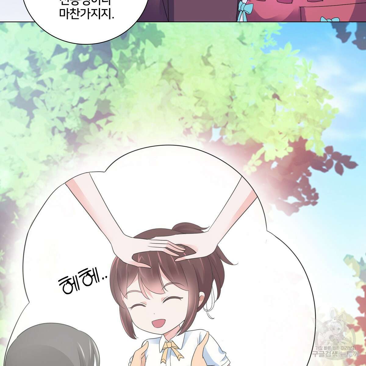 도시지존 시스템 66화 99