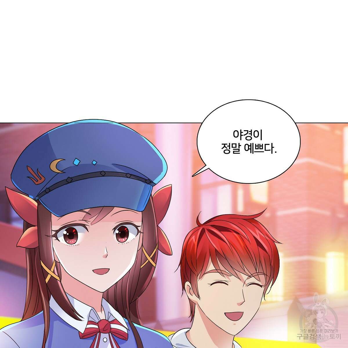 도시지존 시스템 76화 5