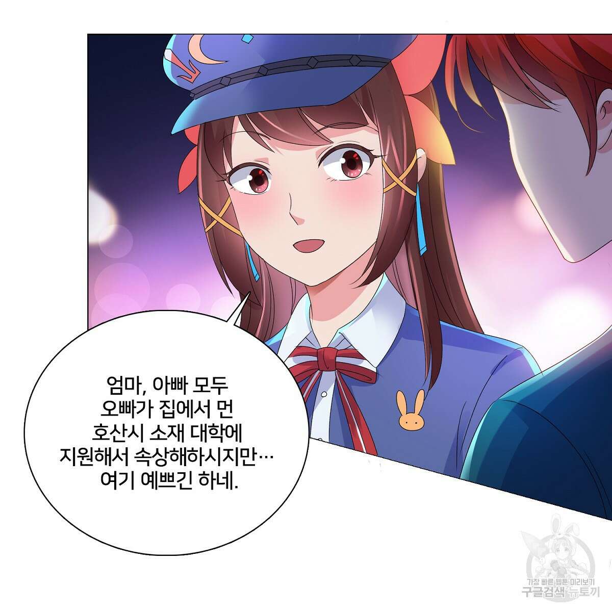 도시지존 시스템 76화 7