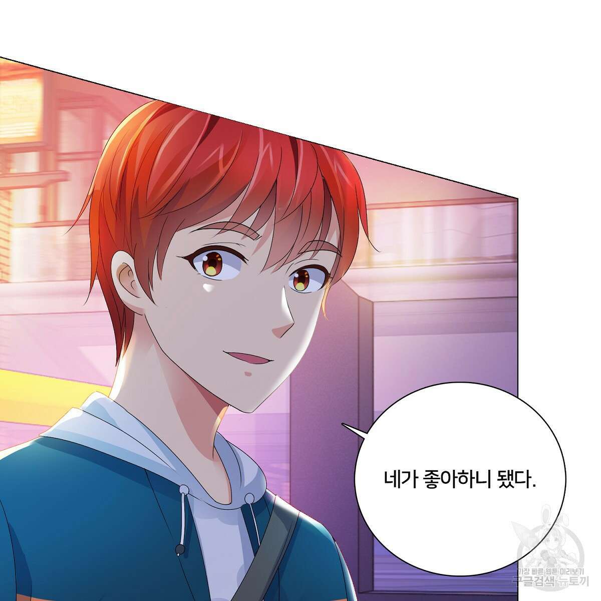 도시지존 시스템 76화 8